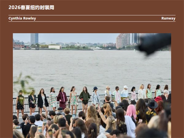Cynthia Rowley 2026春夏发布会核心亮点