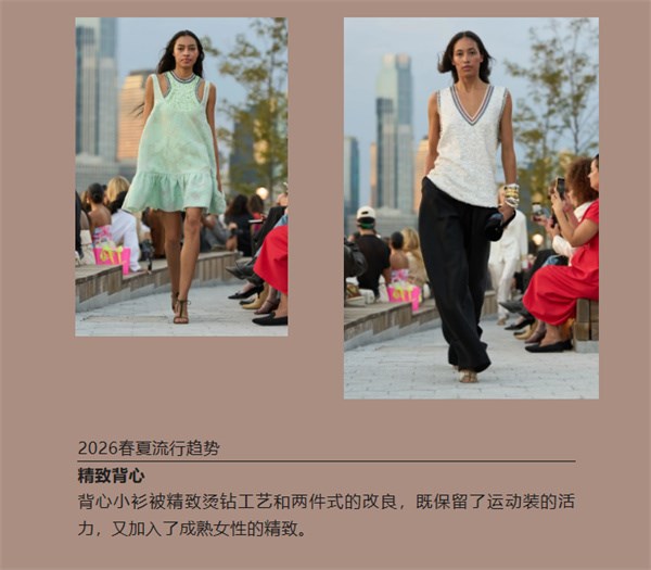 Cynthia Rowley 2026春夏发布会核心亮点