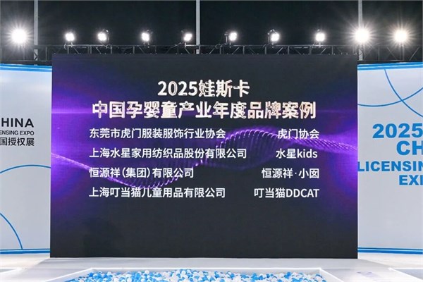 六载蝉联!叮当猫再获2025娃斯卡中国孕婴童产业年度品牌案例!