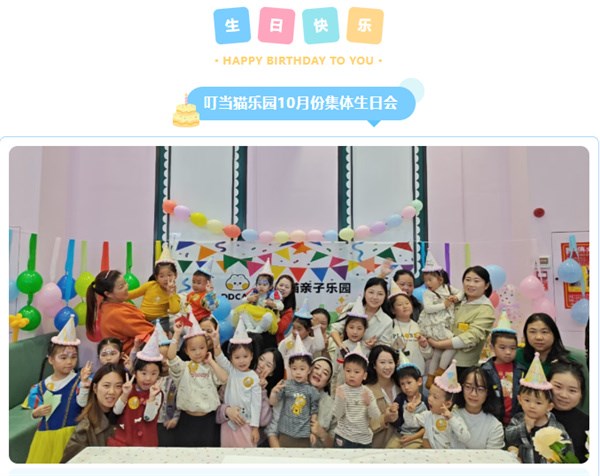 叮当猫乐园,线上线下一体化,让与IP相遇的孩子收获更多快乐