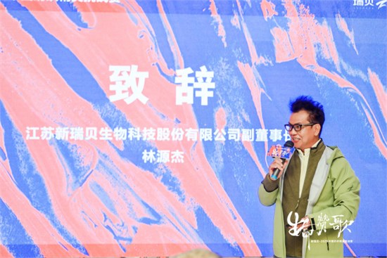 “生命赞歌”奏响新疆尉犁，新瑞贝•2025中国纺织精英赛完美收官