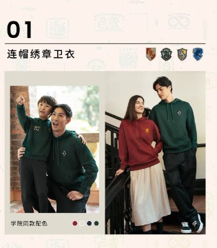 佐丹奴邀你共赴霍格沃茨魔法之约，解锁秋冬学院风穿搭秘籍