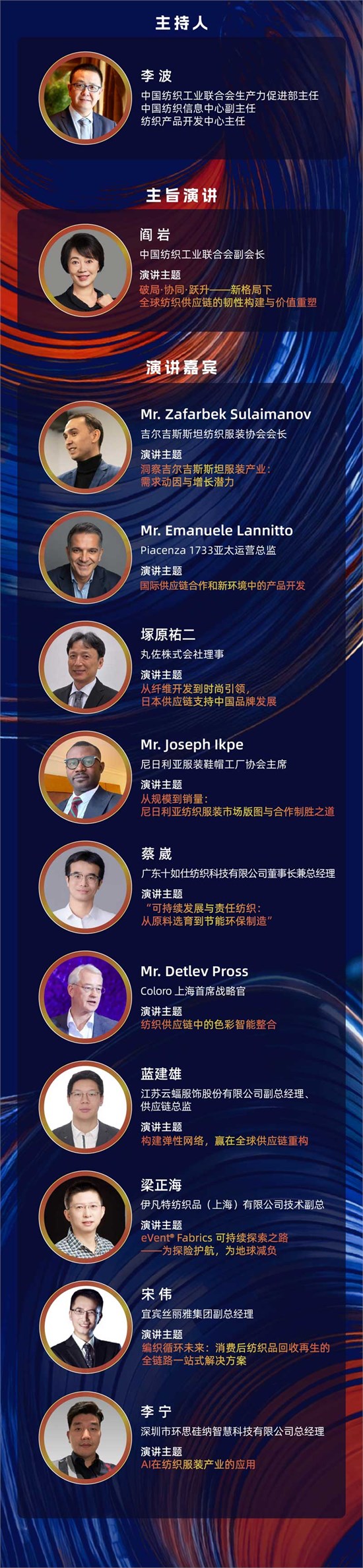 新格局，新机遇！第十八届全球纺织服装供应链大会即将在柯桥举行