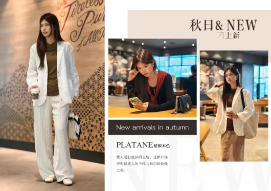 梧桐美学穿搭,轻松穿出秋冬高级感