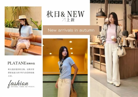 梧桐美学穿搭,轻松穿出秋冬高级感