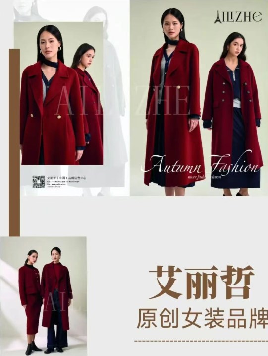 艾丽哲女装店铺经营 | 双十一门店攻略:解锁你的专属美,优惠福利享不停!