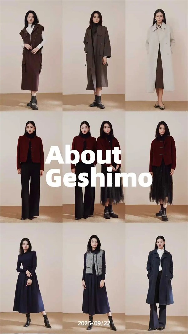初冬焕新“秘籍”来啦!歌诗陌Geshimo女装11月门店全链路增长攻略大揭秘