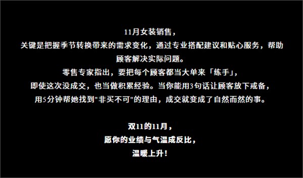初冬焕新“秘籍”来啦!歌诗陌Geshimo女装11月门店全链路增长攻略大揭秘