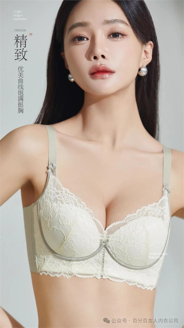 女人100：32载匠心坚守，开启内衣舒适新篇