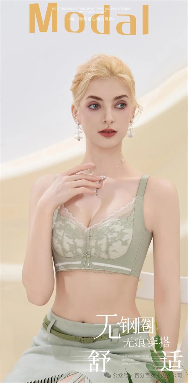 女人100：32载匠心坚守，开启内衣舒适新篇