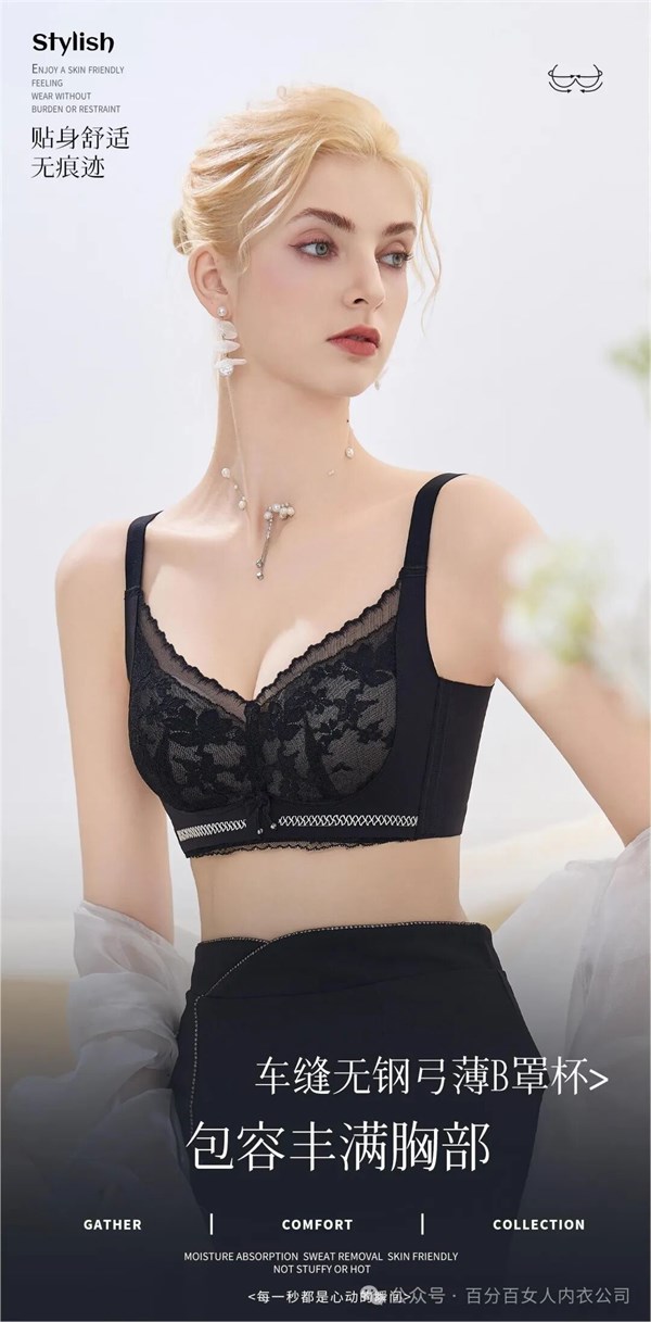 女人100：32载匠心坚守，开启内衣舒适新篇