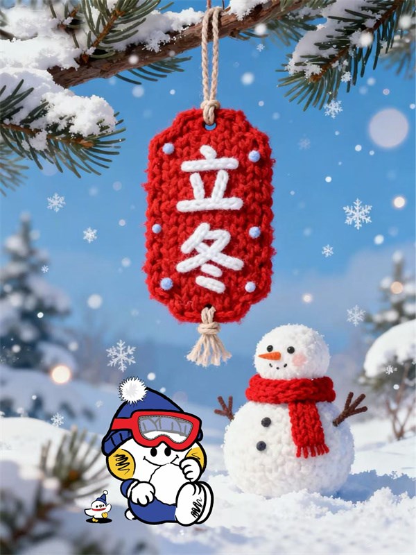 立冬暖意,叮当猫相伴:用童真守护整个冬天