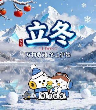 立冬暖意,叮当猫相伴,用童真守护整个,冬天​