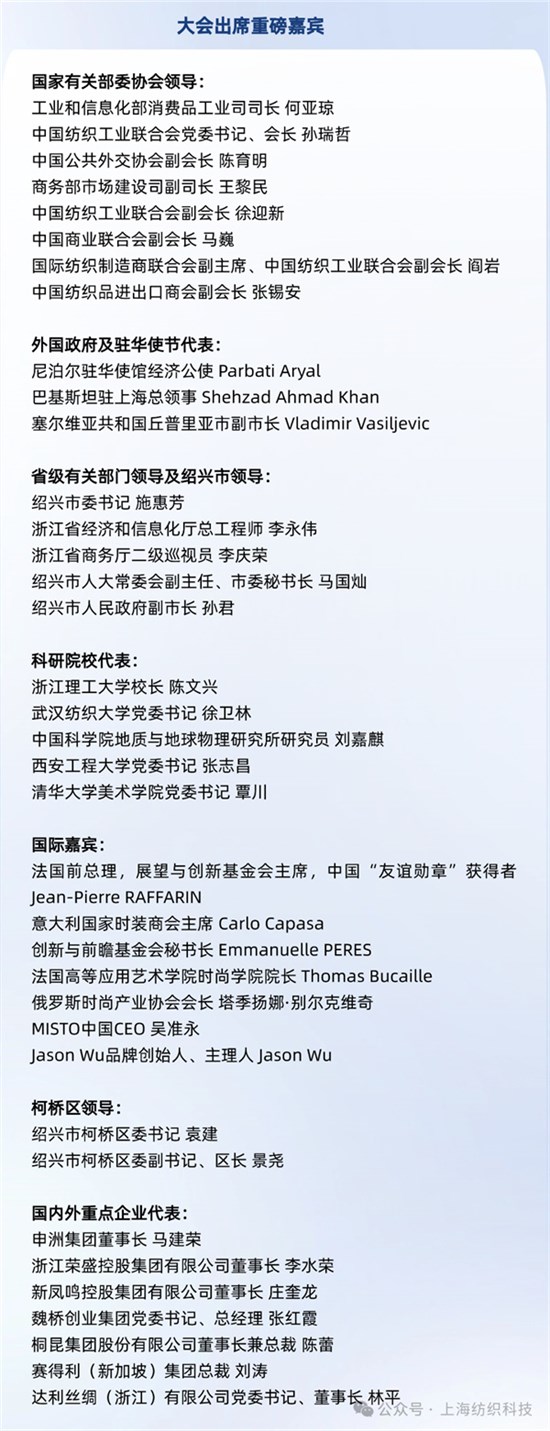 构建价值共同体,重塑竞合新格局!2025第八届世界布商大会在绍兴柯桥胜利召开