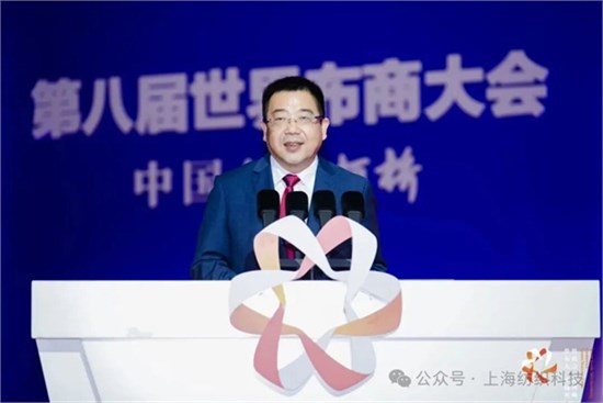 构建价值共同体,重塑竞合新格局!2025第八届世界布商大会在绍兴柯桥胜利召开