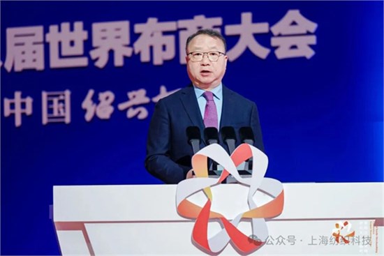 构建价值共同体,重塑竞合新格局!2025第八届世界布商大会在绍兴柯桥胜利召开