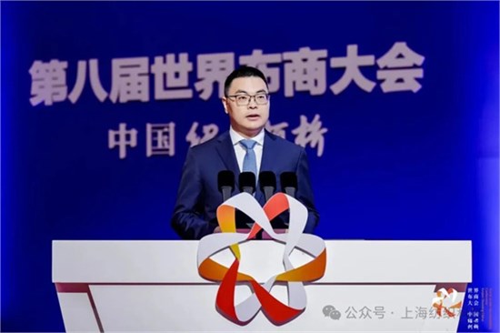 构建价值共同体,重塑竞合新格局!2025第八届世界布商大会在绍兴柯桥胜利召开