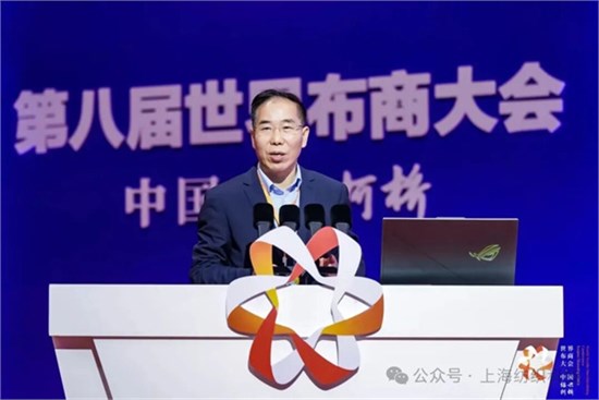 构建价值共同体,重塑竞合新格局!2025第八届世界布商大会在绍兴柯桥胜利召开