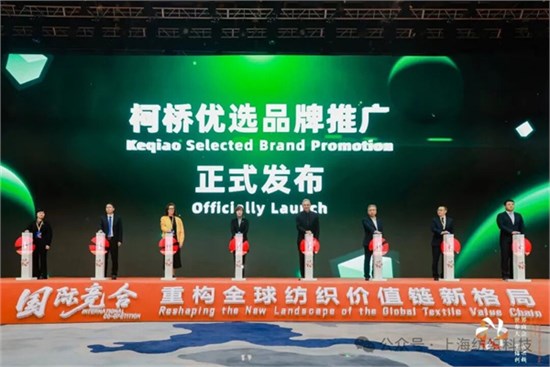 构建价值共同体,重塑竞合新格局!2025第八届世界布商大会在绍兴柯桥胜利召开