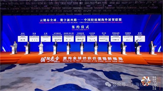 构建价值共同体,重塑竞合新格局!2025第八届世界布商大会在绍兴柯桥胜利召开