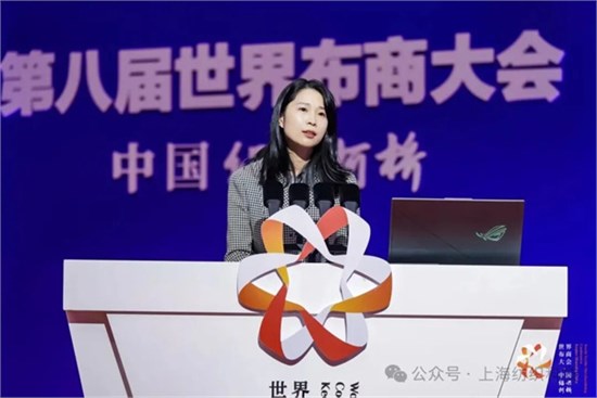 构建价值共同体,重塑竞合新格局!2025第八届世界布商大会在绍兴柯桥胜利召开