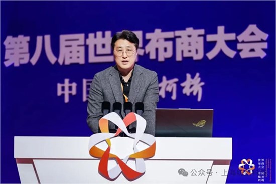 构建价值共同体,重塑竞合新格局!2025第八届世界布商大会在绍兴柯桥胜利召开