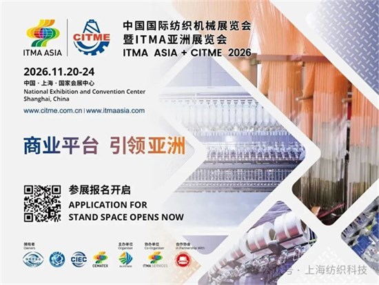 构建价值共同体,重塑竞合新格局!2025第八届世界布商大会在绍兴柯桥胜利召开