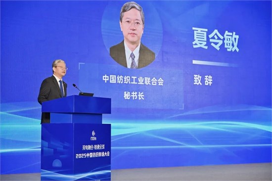 双电融合驱动产业流通变革——2025中国纺织市场大会在柯桥举办