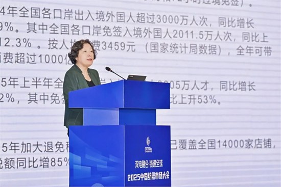 双电融合驱动产业流通变革——2025中国纺织市场大会在柯桥举办