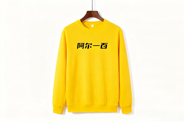 阿尔一百r100男女款卫衣:IP品牌赋能下的品质日常穿搭典范!