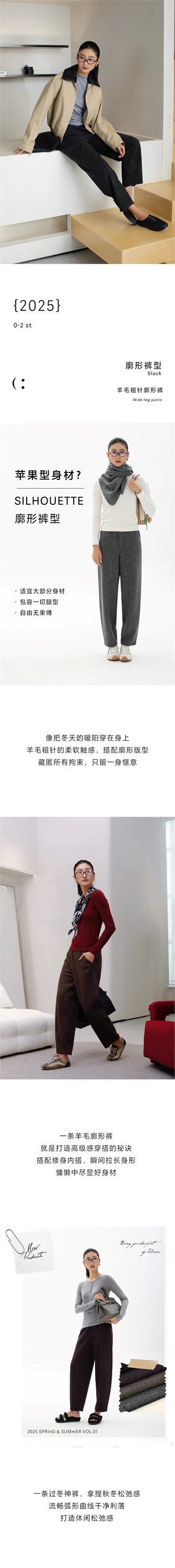 一周好裤丨你的多场景穿搭