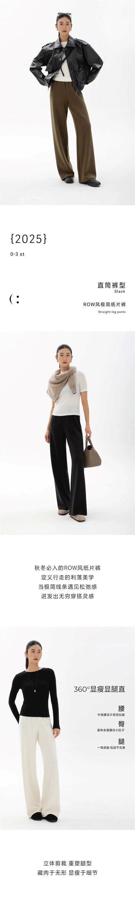 一周好裤丨你的多场景穿搭