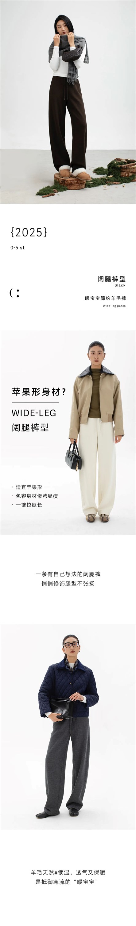 一周好裤丨你的多场景穿搭