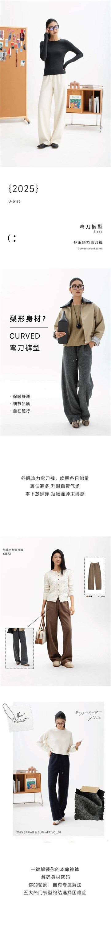 一周好裤丨你的多场景穿搭