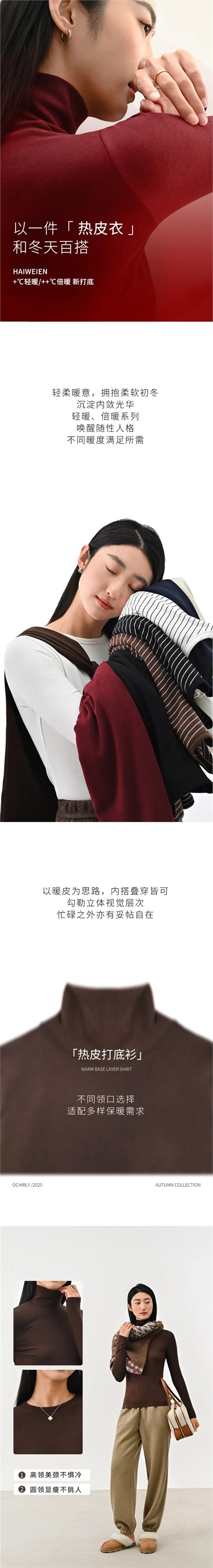 冬季全新系列【我的暖朋友】