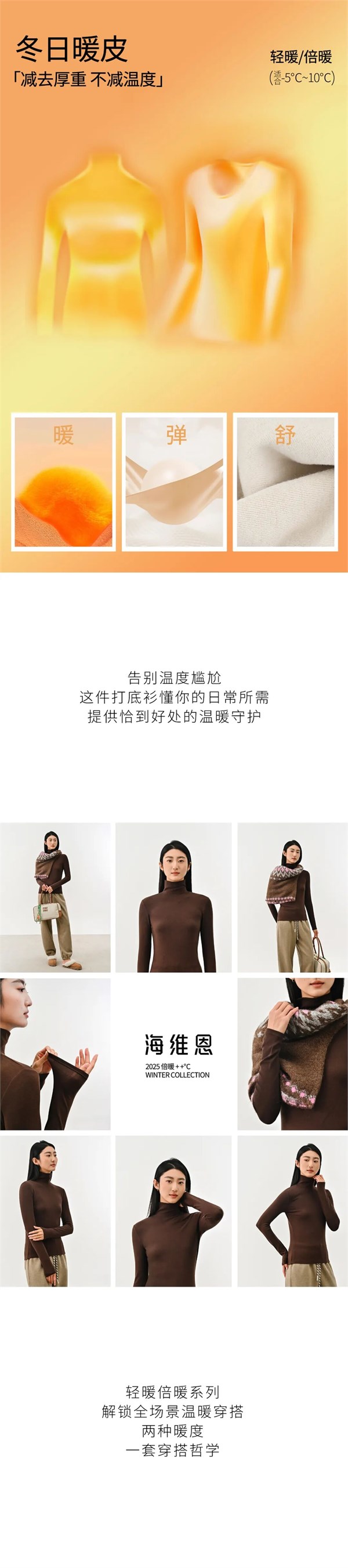 冬季全新系列【我的暖朋友】