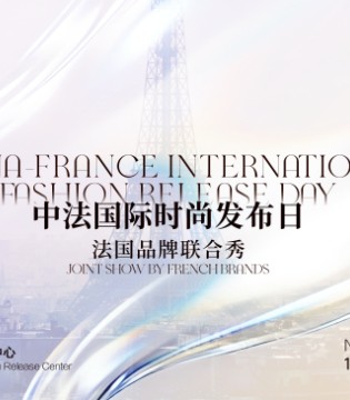 法式设计+柯桥面料，中法时尚绽放2025柯桥时尚周