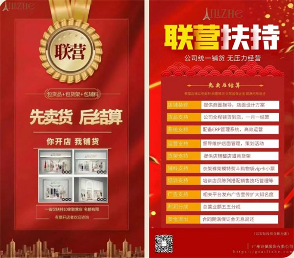 为什么秋冬女装赛道，聪明人都选加盟艾丽哲实体店？