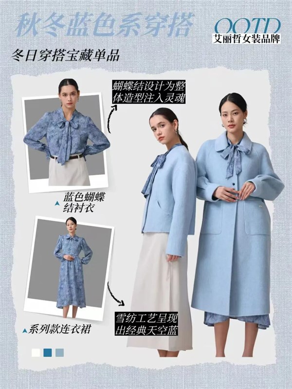 时尚穿搭 | 秋冬治愈系色彩，让心情和衣橱一起升温！