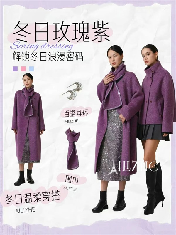 时尚穿搭 | 秋冬治愈系色彩，让心情和衣橱一起升温！