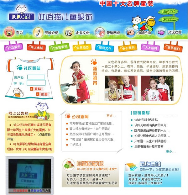 从不知名到知名品牌:叮当猫品牌的推广之路