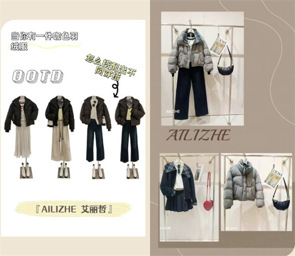 时尚穿搭|跟着艾丽哲店主,把门店衣橱穿成生活风景!