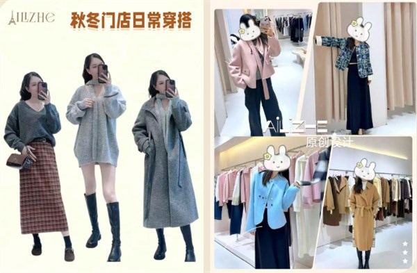 时尚穿搭|跟着艾丽哲店主,把门店衣橱穿成生活风景!