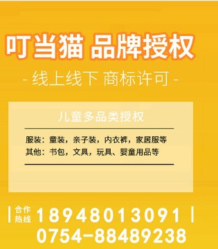 我和叮当猫的圆梦与共生​