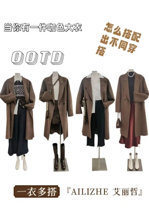 时尚穿搭 | 这件咖色大衣,我能穿满整个秋冬!