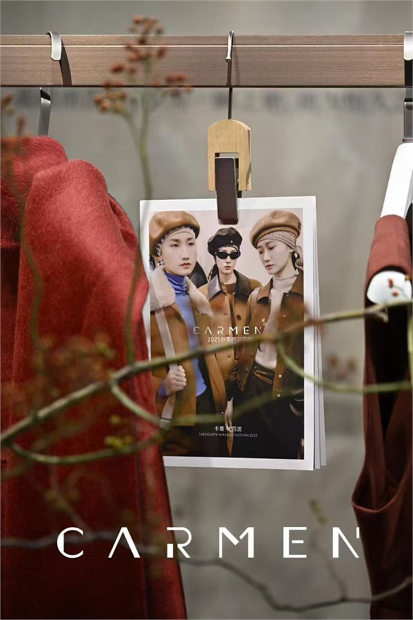 2025世界服装大会:CARMEN卡蔓与您共赴时尚盛会