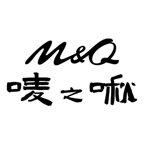 潮趣无界,自在表达——唛之啾M&Q的IP品牌故事