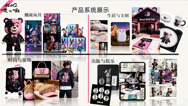 潮趣无界,自在表达——唛之啾M&Q的IP品牌故事