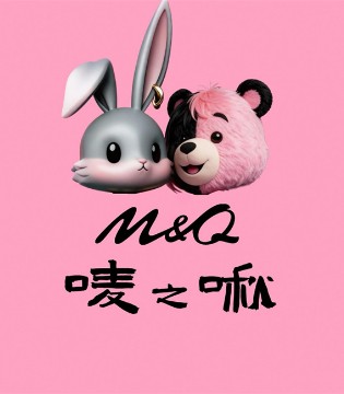 叮当猫集团IP重磅亮相：唛之啾M&Q，让每一种风格都自带锋芒