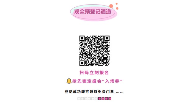 「圳」好，你来了‼SIUF2026预登记开启，邀你「码」上聚